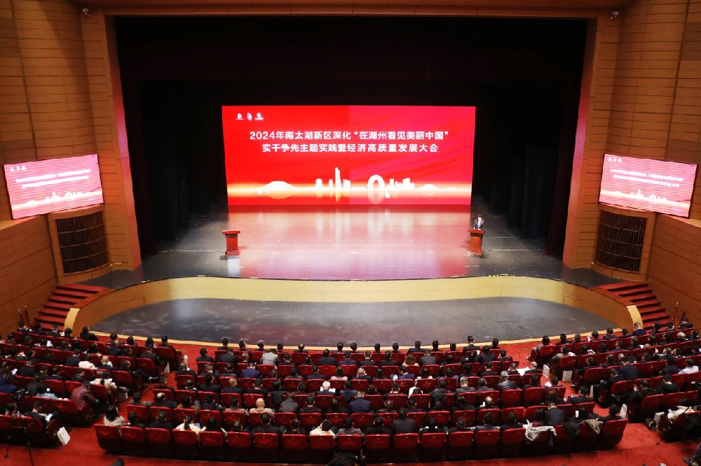 旦迪通信閃耀南太湖新區(qū)暨經(jīng)濟(jì)高質(zhì)量發(fā)展大會，共繪高質(zhì)量發(fā)展新篇章”