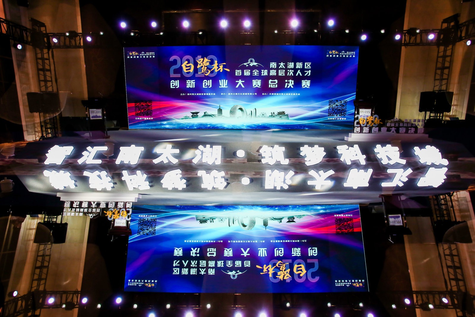 喜訊！恭喜旦迪在2019“白鷺杯”首屆全球高層次人才創(chuàng)新創(chuàng)業(yè)大賽中再創(chuàng)佳績(jī)”