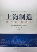 《上海制造：新氣象 新作為》 ——旦迪通信以技術(shù)創(chuàng)新驅(qū)動(dòng)市場(chǎng)升級(jí)，重新定義衛(wèi)星導(dǎo)航業(yè)”